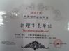 چین Wuxi Jiunai Polyurethane Products Co., Ltd گواهینامه ها